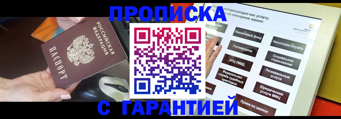 регистрация для школы в Волчанске