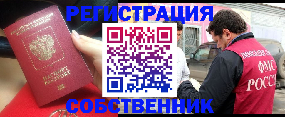 прописка для школы в Волчанске
