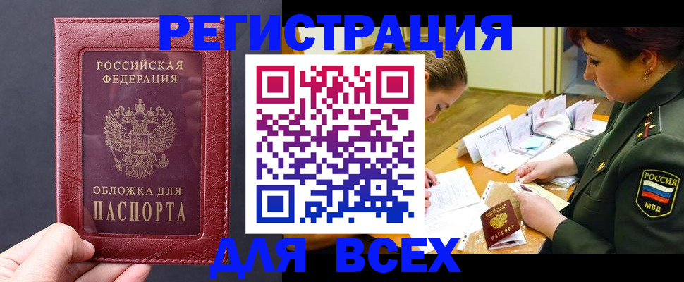 временная регистрация собственник в Волчанске