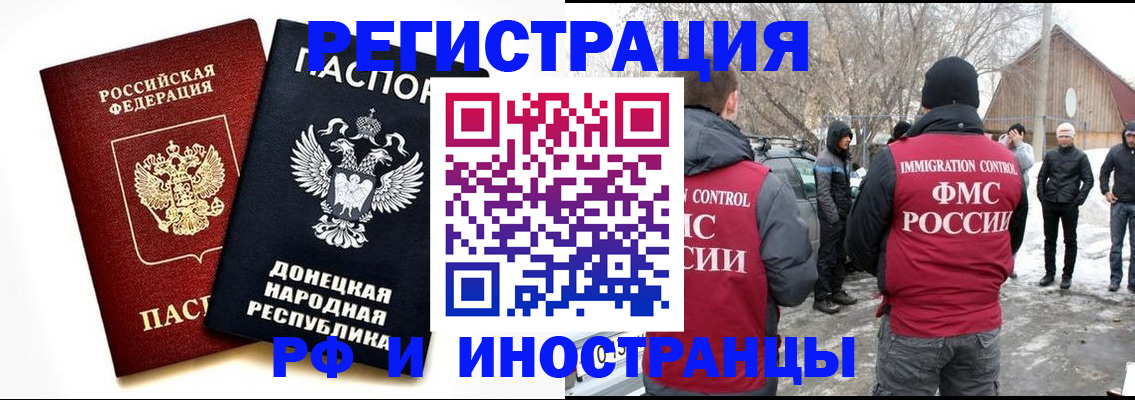 временная регистрация адрес в Волчанске