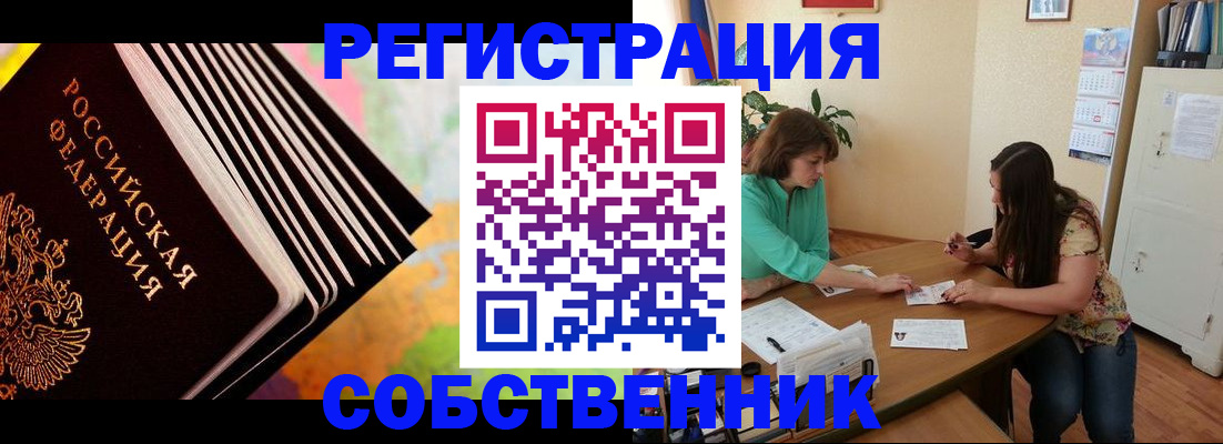 купить прописку в Волчанске
