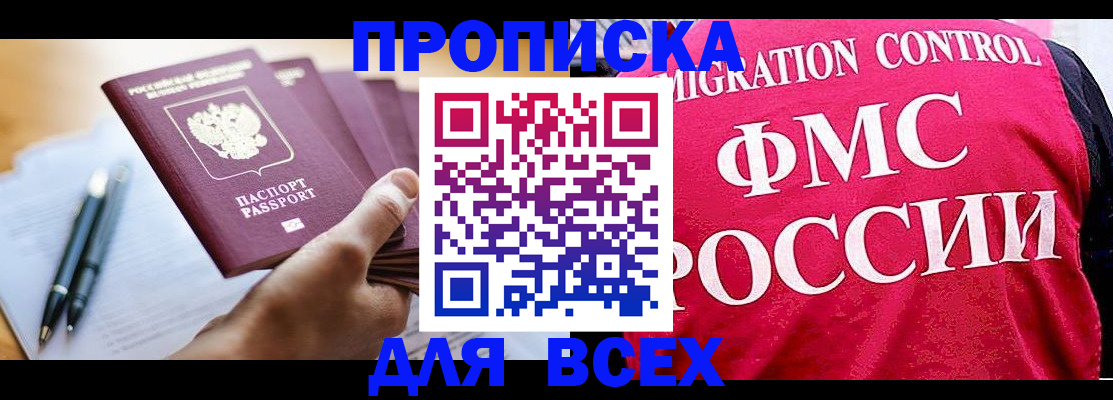 временная регистрация 2025 в Волчанске